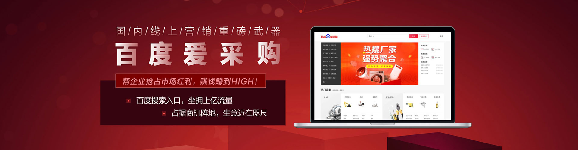 榆社百度sem
